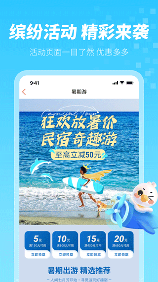 木鸟短租app(木鸟民宿)截图2
