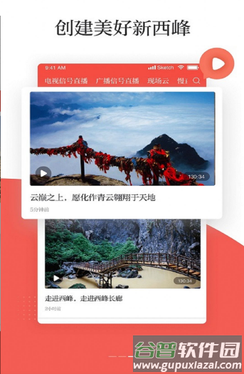 新西峰app截图2