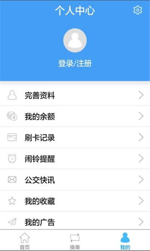 畅乘最新版截图1