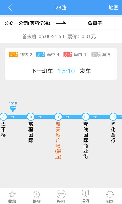 畅乘最新版截图4