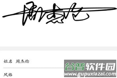 名字创意签app