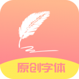 名字创意签appv1.0