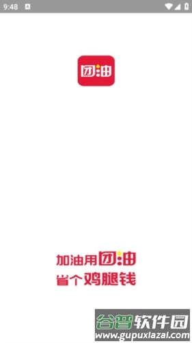 能链团油商家版app宣传图