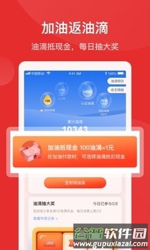 能链团油商家版app亮点3