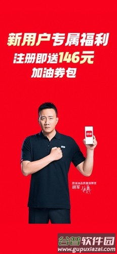 能链团油商家版app截图1