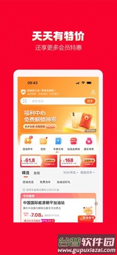 能链团油商家版app截图2