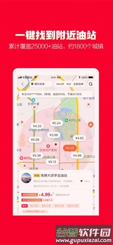能链团油商家版app截图3