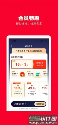 能链团油商家版app截图4
