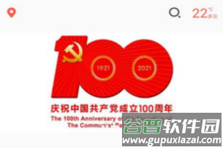志愿滨海网app
