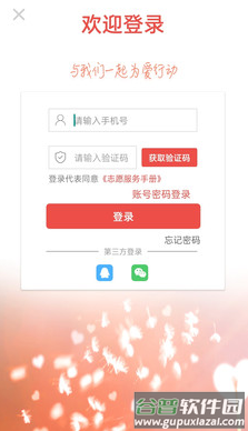 志愿滨海网app截图1
