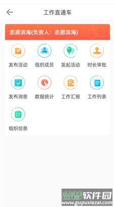 志愿滨海网app截图2