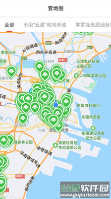 志愿滨海网app截图4