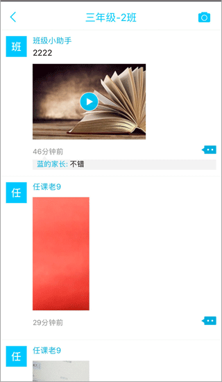 广西和教育app最新版本截图2
