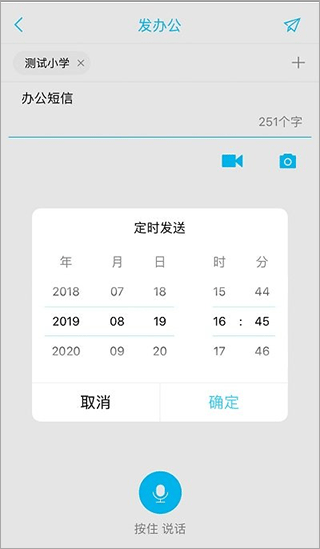 广西和教育app最新版本截图4