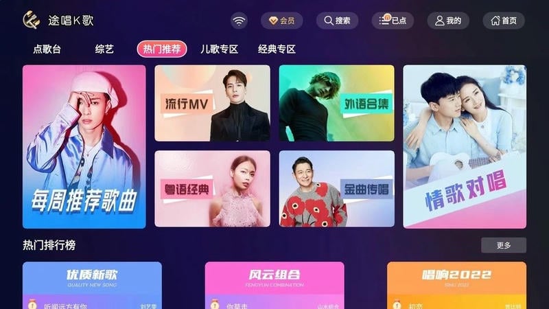 途唱K歌app下载