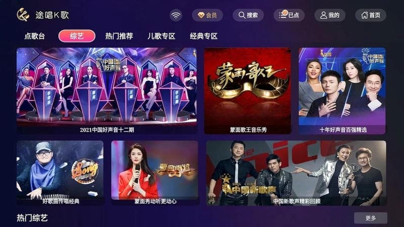 途唱K歌手机版截图2
