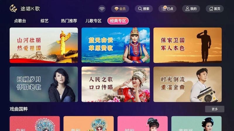 途唱K歌手机版截图3