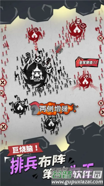 兵器大作战截图3