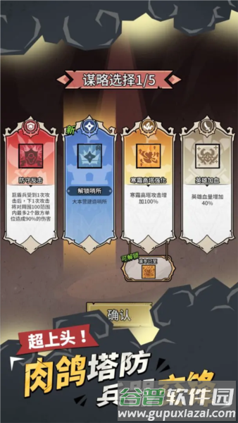 兵器大作战截图5