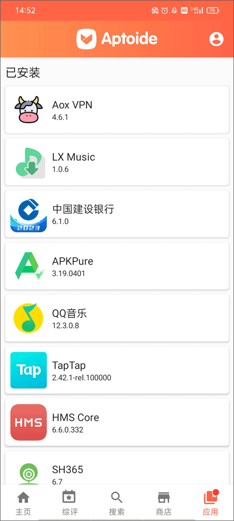 Aptoide应用商店最新版截图5