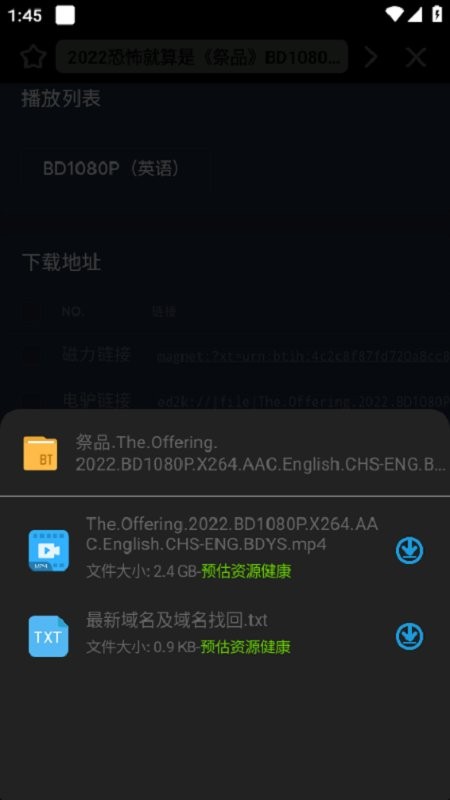 夸磁浏览器app截图2