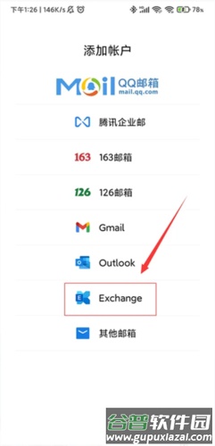 outlook2024最新版图片3