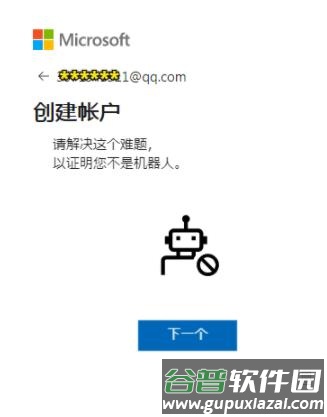 outlook2024最新版图片5