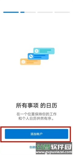 outlook2024最新版图片7
