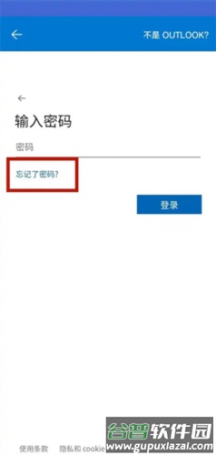 outlook2024最新版图片8
