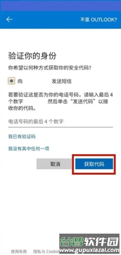 outlook2024最新版图片9