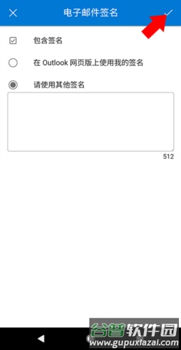 outlook2024最新版图片17