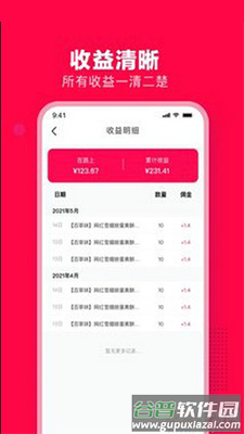 母婴大联盟app安卓版截图1