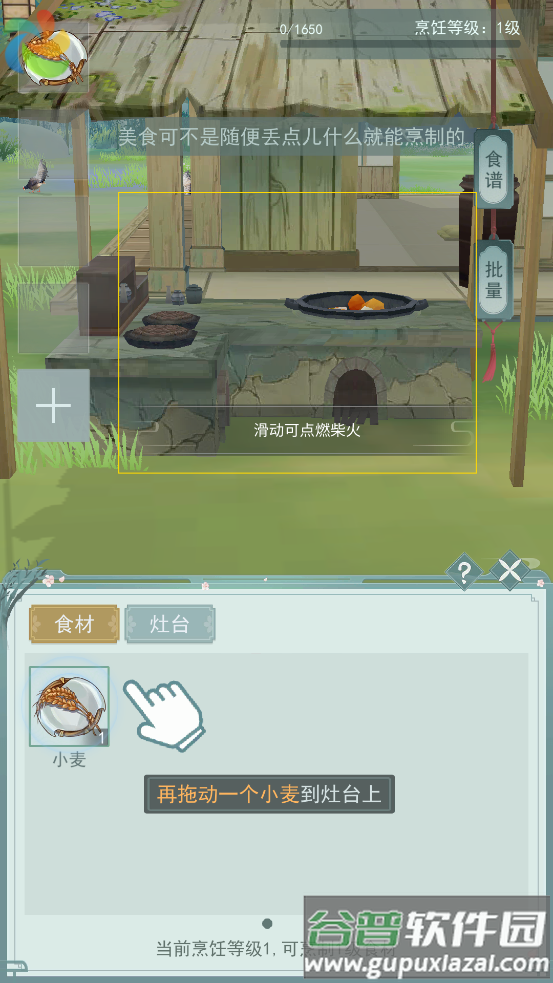 少侠闯天关游戏截图1