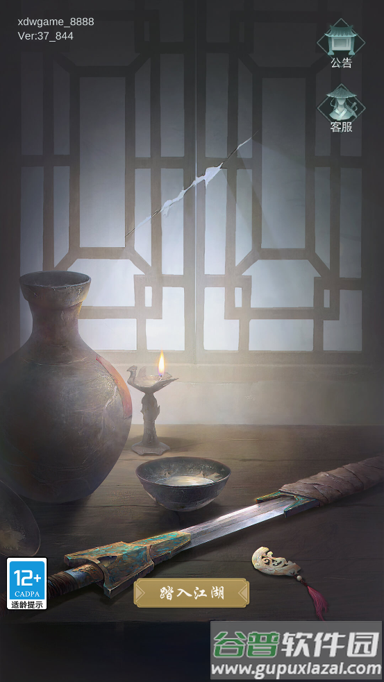 少侠闯天关游戏截图2