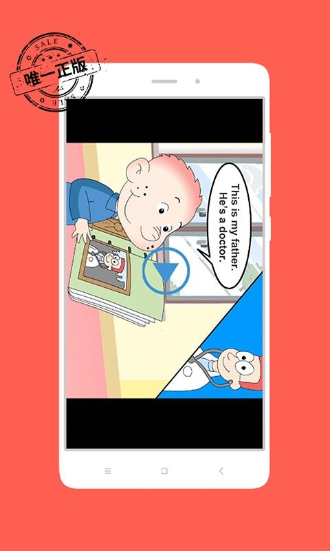 掌上新标准高中手机版截图4
