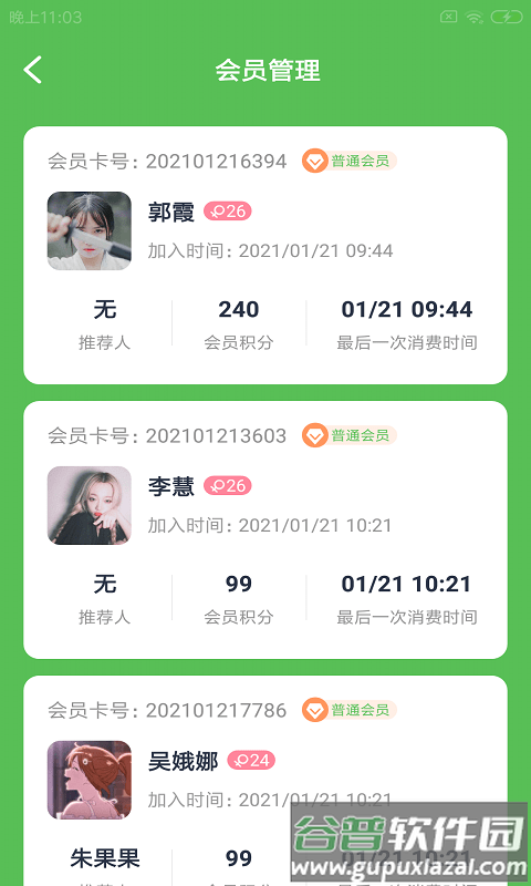 食象企易管app截图2