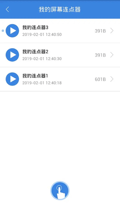 按键精灵手机版截图5