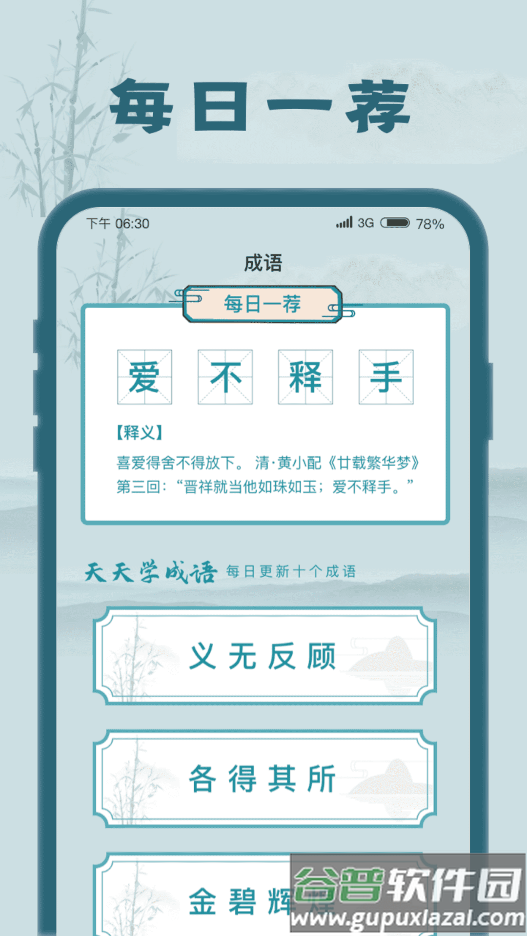 成语大探花红包版截图4