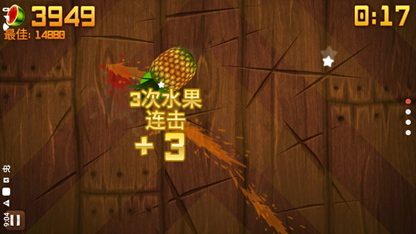 水果忍者黑夜版截图3