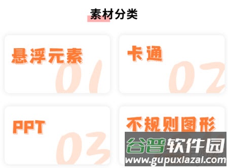 免费素材库app