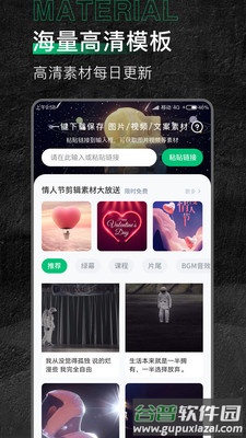 免费素材库app截图1