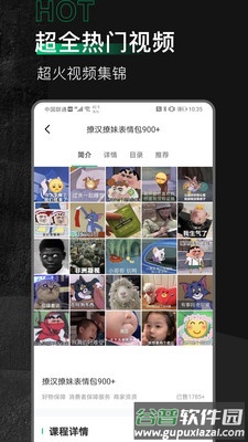 免费素材库app截图3