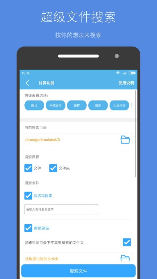 手机存储空间清理软件截图3