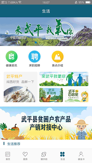 i武平官方版截图3