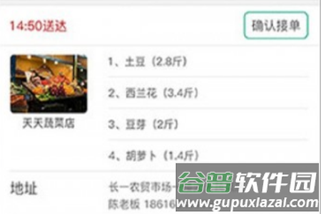菜场联盟骑手端app