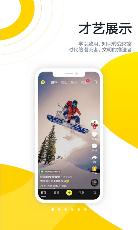 酷优塔短视频截图1