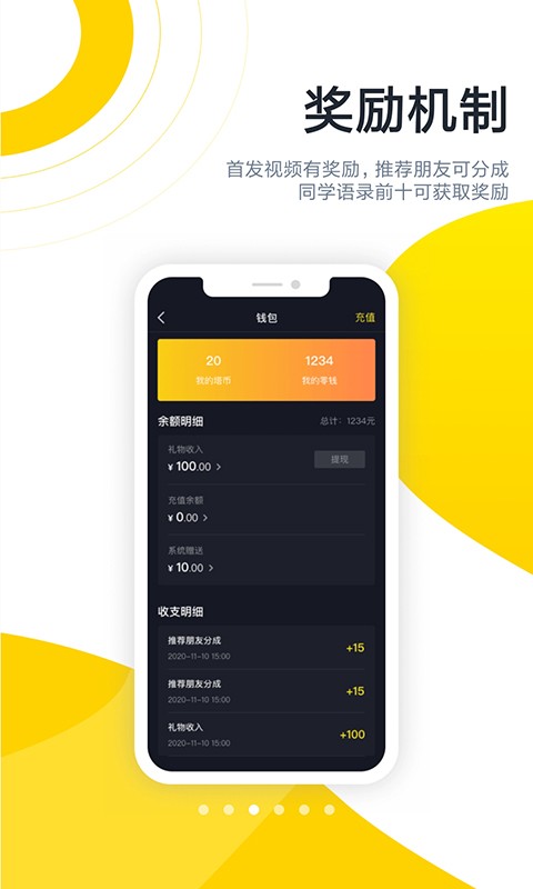 酷优塔短视频截图3