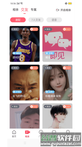 即见app1