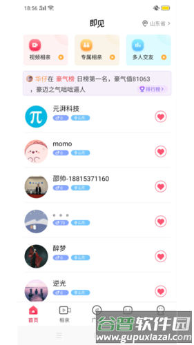 即见app21
