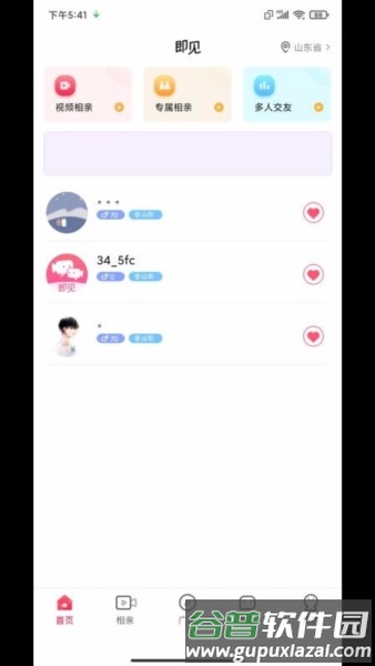 即见app22